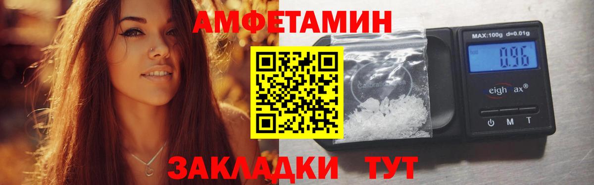 АМФЕТАМИН Premium Южно-Сахалинск