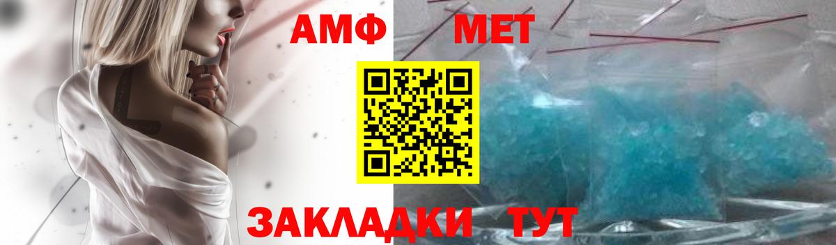 Amphetamine Premium  Вход с VPN  Amphetamine  Южно-Сахалинск  АМФ 