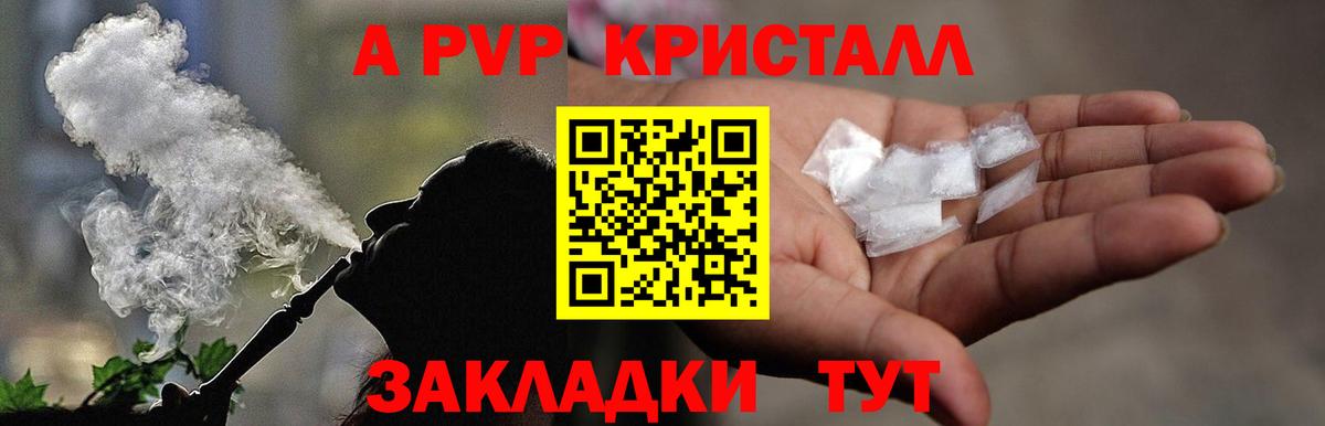Alpha PVP СК Южно-Сахалинск