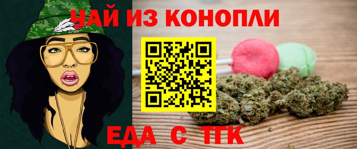 Печенье с ТГК конопля  Вход с VPN  Южно-Сахалинск 