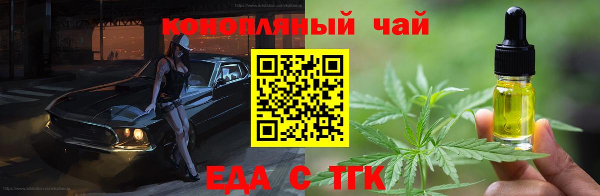 Cannafood марихуана Южно-Сахалинск
