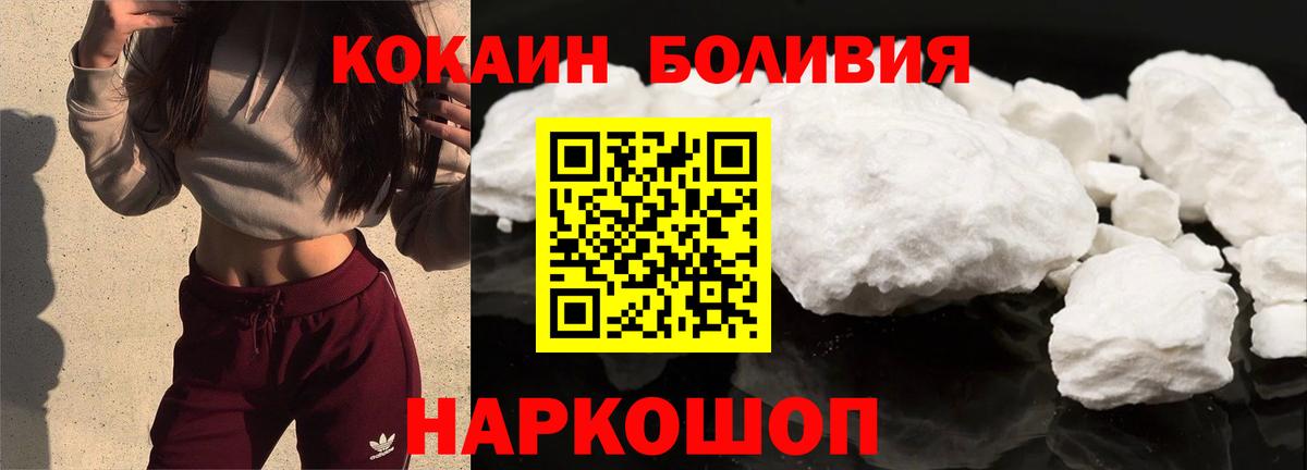 Южно-Сахалинск  Кокаин  COCAIN Боливия  Вход с VPN  Cocaine Columbia 