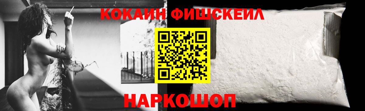 COCAIN  Южно-Сахалинск  Вход с VPN  Мефедрон  Меф   МАРИХУАНА  ГАШ 