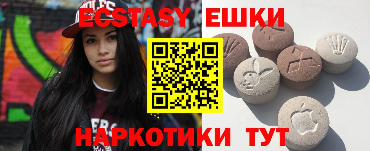 Южно-Сахалинск  Ecstasy таблы  ЭКСТАЗИ  ссылка на мегу   Вход с VPN  Ecstasy Punisher 