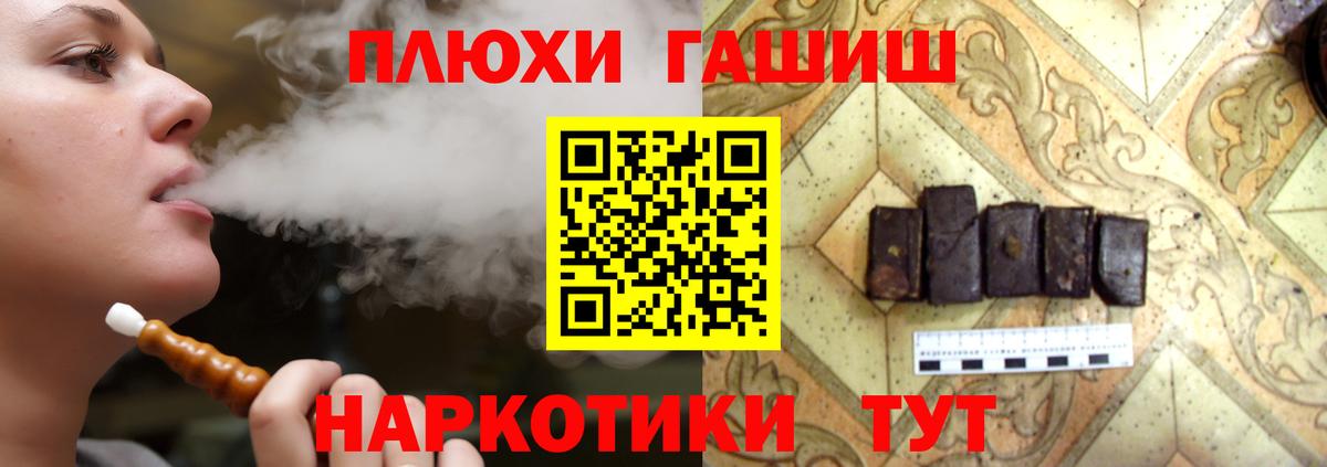 ГАШ 40% ТГК  Вход с VPN  Южно-Сахалинск  ГАШИШ гашик 