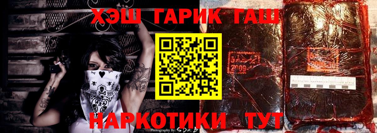 ГАШИШ hashish Южно-Сахалинск