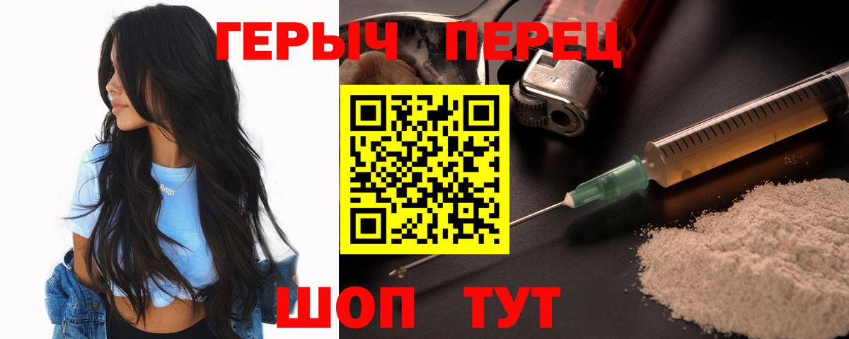 Южно-Сахалинск  Героин белый  Вход с VPN 