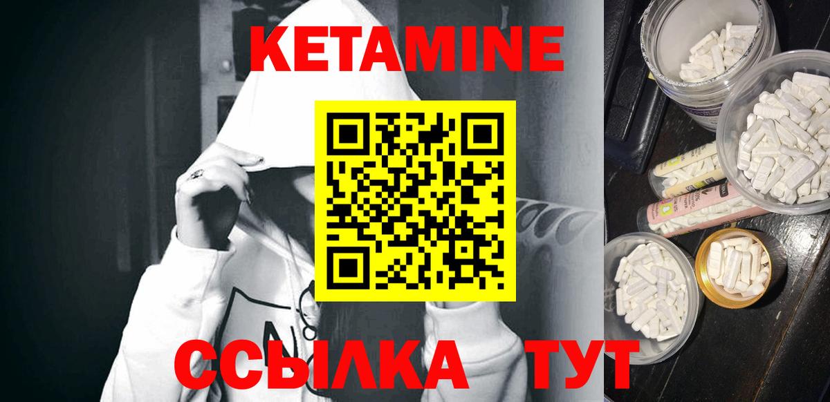   tor  Вход с VPN  Южно-Сахалинск  КЕТАМИН VHQ 