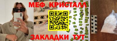 кристаллы Можайск