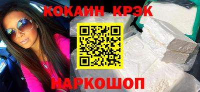 кристаллы Можайск