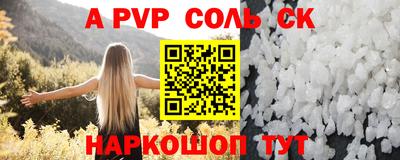 кристаллы Можайск
