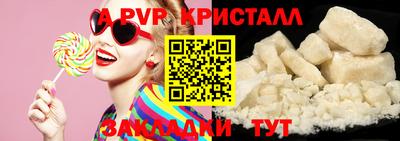 кристаллы Можайск