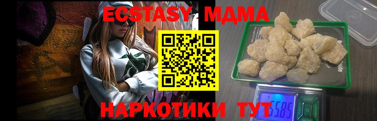 МДМА молли Южно-Сахалинск