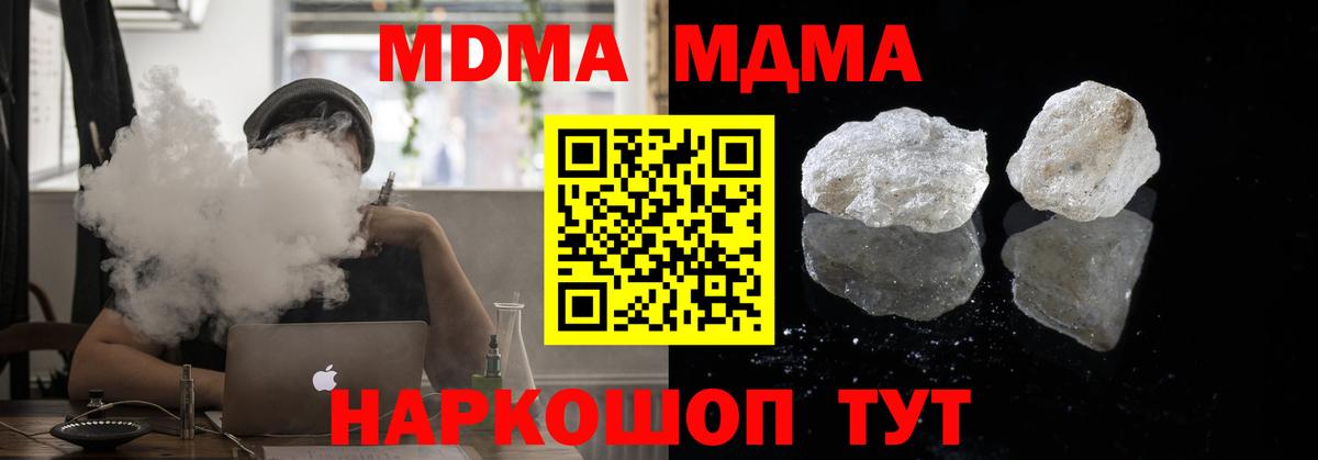 Южно-Сахалинск  МДМА  Вход с VPN  MDMA кристаллы  MDMA кристаллы 