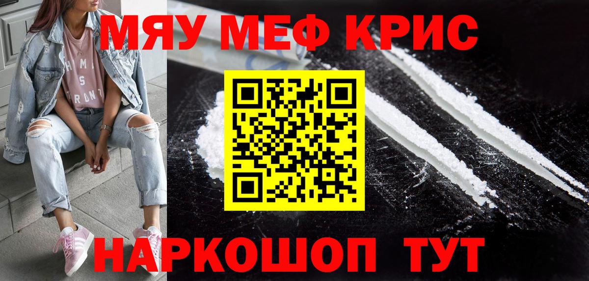 Меф мука Южно-Сахалинск