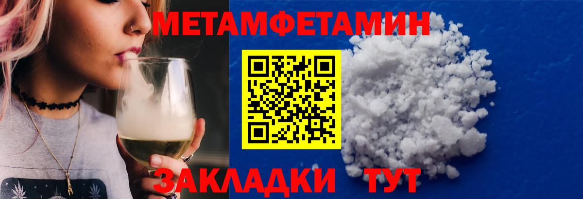 Метамфетамин мет Южно-Сахалинск