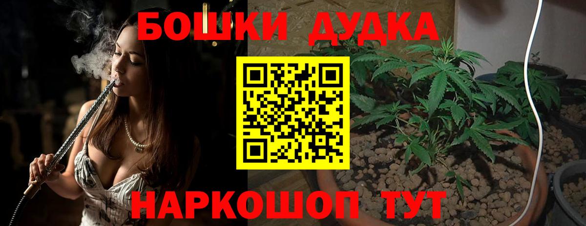 Южно-Сахалинск  Конопля тримм  Шишки марихуана THC 21%  Вход с VPN 